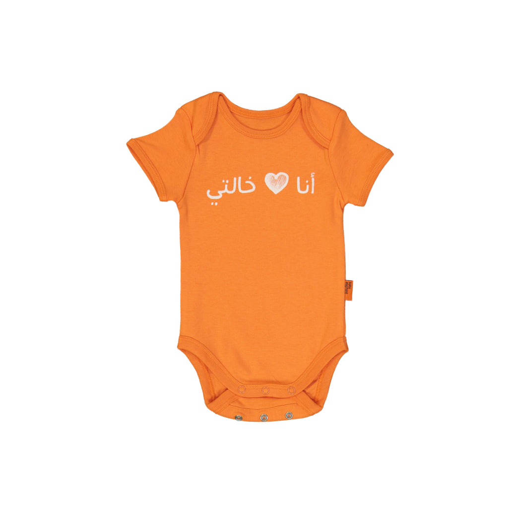 Organic onesie with Arabic text "I LOVE MY AUNTIE" mom's side - Baby Elephant Organic Wear