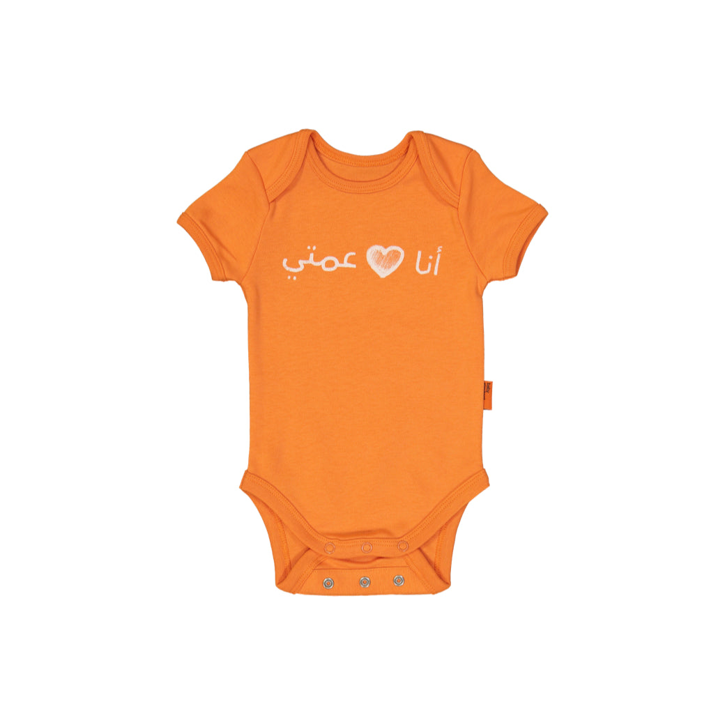 Organic onesie with Arabic text "I LOVE MY AUNTIE" dad's side - Baby Elephant Organic Wear