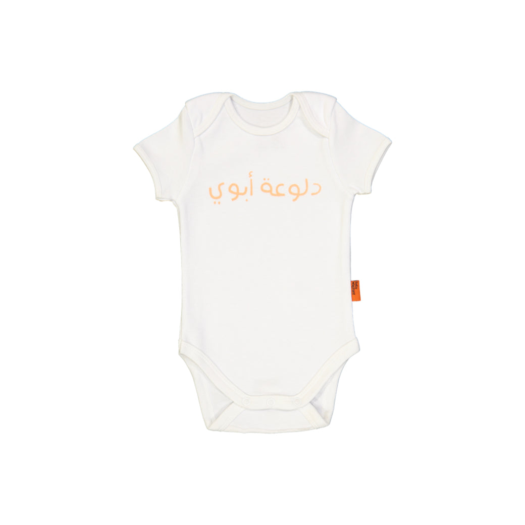 Organic onesie with Arabic text "DADDY'S GIRL" for girls - Baby Elephant Organic Wear