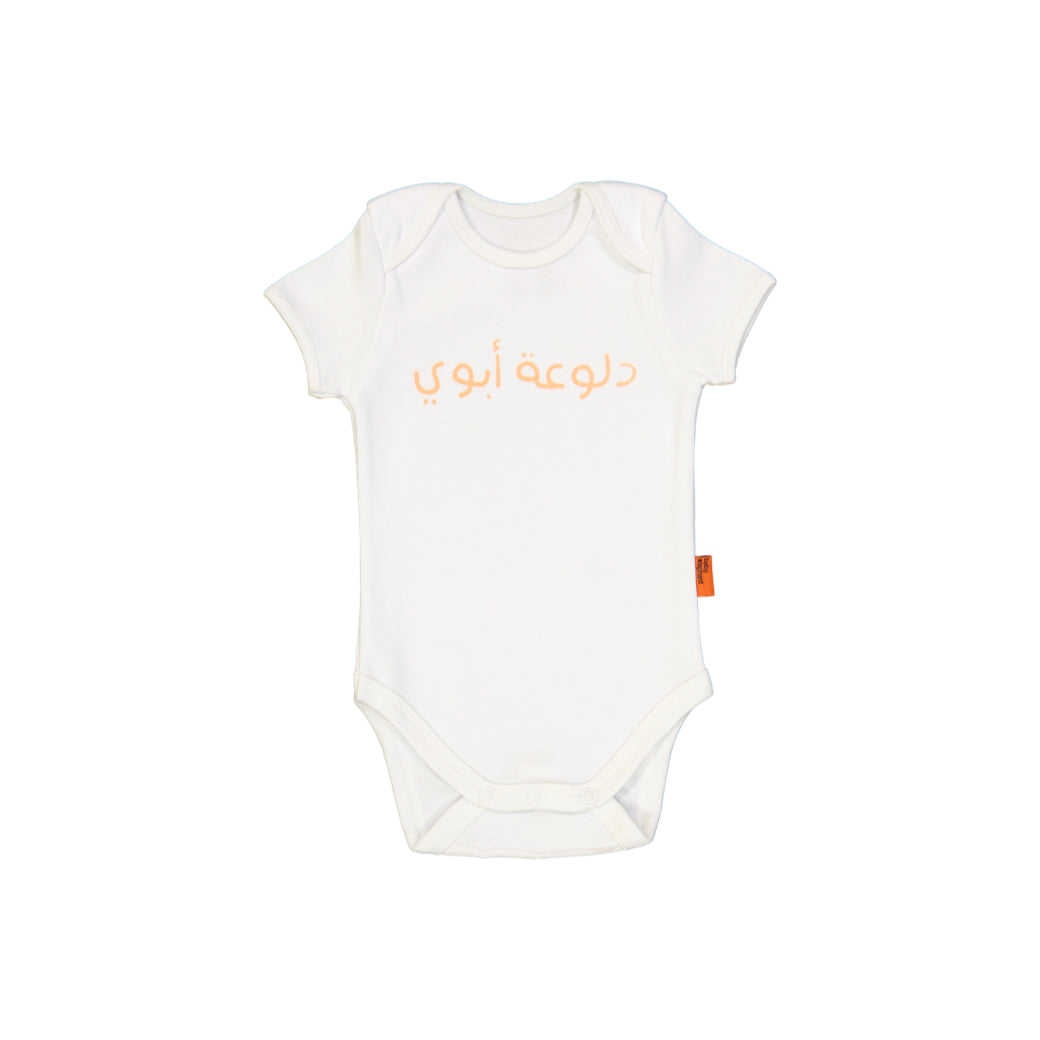 Organic onesie with Arabic text &quot;DADDY&#39;S GIRL&quot; for girls - Baby Elephant Organic Wear